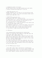 소비자의 관여도와 구매의사결정과정 4페이지