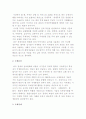 트레이드와 글로벌 비즈니스 관련개념 3페이지