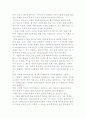 해외직접투자이론 3페이지