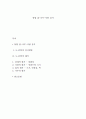 통합 집-나무-사람 검사 1페이지