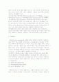 호텔의 직무관리 3페이지