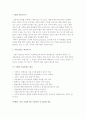 SIS의 체크리스트(기업과 개인의 SIS도 체크리스트) 2페이지