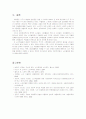 노인 우울증 12페이지