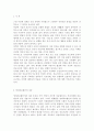 우리나라의 영리 병원 도입 방안과 시사점, 영리병원에 대한 찬반론, 영리병원에 대한 나의 의견, 영리 비영리의 차이점 2페이지
