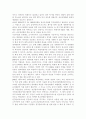 우리나라의 영리 병원 도입 방안과 시사점, 영리병원에 대한 찬반론, 영리병원에 대한 나의 의견, 영리 비영리의 차이점 7페이지