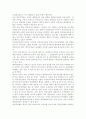 우리나라의 영리 병원 도입 방안과 시사점, 영리병원에 대한 찬반론, 영리병원에 대한 나의 의견, 영리 비영리의 차이점 9페이지
