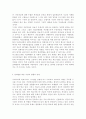 우리나라의 영리 병원 도입 방안과 시사점, 영리병원에 대한 찬반론, 영리병원에 대한 나의 의견, 영리 비영리의 차이점 10페이지