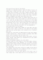 우리나라의 영리 병원 도입 방안과 시사점, 영리병원에 대한 찬반론, 영리병원에 대한 나의 의견, 영리 비영리의 차이점 15페이지