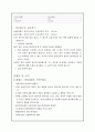 결과보고서 - 빛의 성질 3페이지