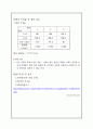 예비보고서 - 열의 일당량 4페이지