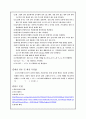 예비보고서 - 고체의 선팽창계수 측정 4페이지