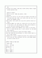 예비보고서 - 빛의 성질 5페이지