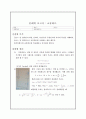 예비보고서 - 교류회로 2페이지