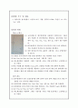 예비보고서 - 교류회로 3페이지