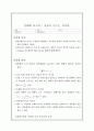 예비보고서 - 전류가 만드는 자기장 2페이지