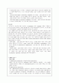 아동간호학 아동실습 케이스- 폐렴 2페이지