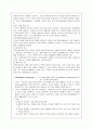 아동간호학 아동실습 케이스- 폐렴 5페이지