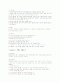 정신간호 정신실습 사회기술훈련 39페이지