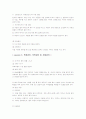 정신간호 정신실습 사회기술훈련 61페이지