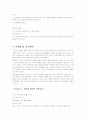 정신간호 정신실습 사회기술훈련 63페이지