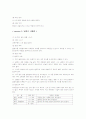 정신간호 정신실습 사회기술훈련 67페이지