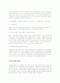 정신간호 정신실습 사회기술훈련 75페이지