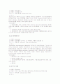정신간호학 정신실습 정신과 약물 11페이지