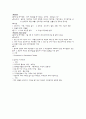 정신실습 정신분열병 케이스 7페이지