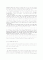 커뮤니케이션의 이해 2페이지
