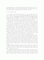 커뮤니케이션의 이해 4페이지