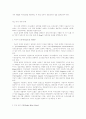 커뮤니케이션의 이해 7페이지