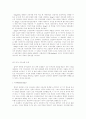 커뮤니케이션의 이해 9페이지
