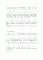 커뮤니케이션의 이해 10페이지