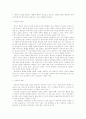 커뮤니케이션의 이해 15페이지
