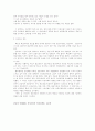커뮤니케이션의 이해 21페이지