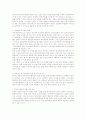 외국인범죄의 수사상 문제점에 대한 대책 2페이지