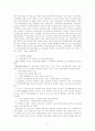 가정폭력의 실태와 개입 방안 -사회적 약자로서 매 맞는 여성에 관하여- 19페이지