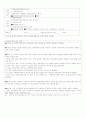 아동학대 스크리닝 척도 2페이지