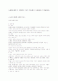 여러 각도(시각)에서 바라본 노화의 원인 1페이지
