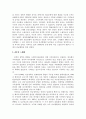 스웨덴 사회복지제도의 형성과정 3페이지