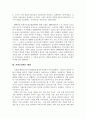 스웨덴 사회복지제도의 형성과정 4페이지