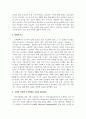 스웨덴 사회복지제도의 형성과정 10페이지