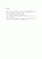 스웨덴 사회복지제도의 형성과정 13페이지