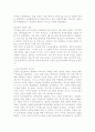[유아교육론] 한국유치원 변천의 고찰 7페이지