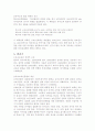 [유아교육론] 한국유치원 변천의 고찰 10페이지