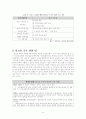 알코올중독보고서 7페이지