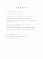 알코올중독보고서 33페이지