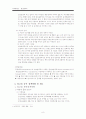 알코올(알콜) 중독 보고서 & 성남시 알코올 상담센터 8페이지
