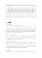 알코올(알콜) 중독 보고서 & 성남시 알코올 상담센터 18페이지