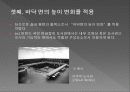 알바 알토 (Hugo Alvar Henrik Aalto) 10페이지